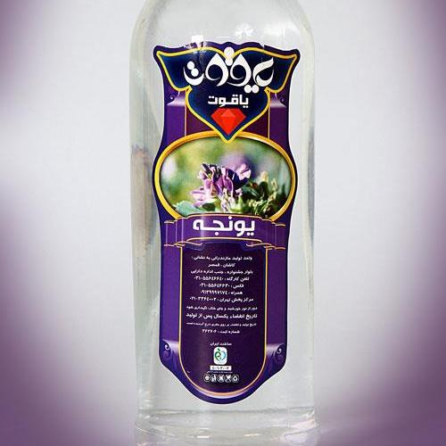 عرق یونجه یاقوت