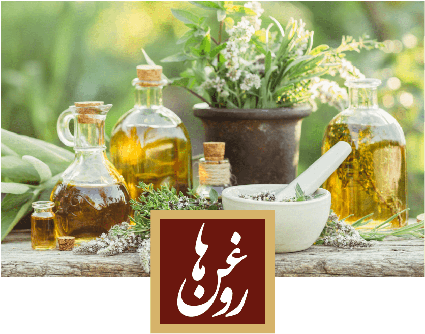 روغن ها